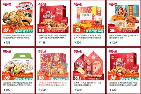 百草味零食價格表(百草味零食價格表圖片)縮略圖
