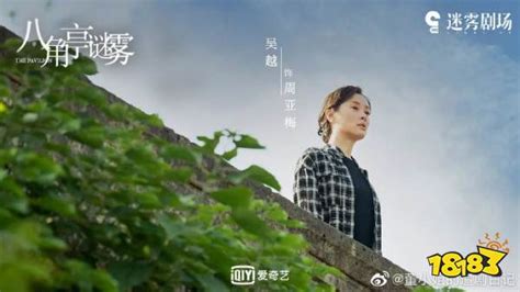 八角亭謎霧西瓜在線免費觀看(八角亭謎霧西瓜視頻免費觀看)縮略圖