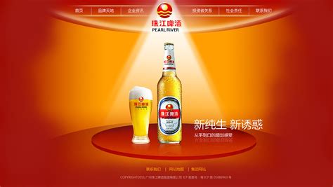 珠江啤酒廠家聯(lián)系電話,珠江啤酒廠家聯(lián)系電話號碼縮略圖