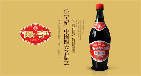 保寧醋保質(zhì)期多久,放了十年的醋還能吃嗎縮略圖