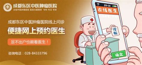 華東醫院網上預約,華東醫院網上預約掛號縮略圖