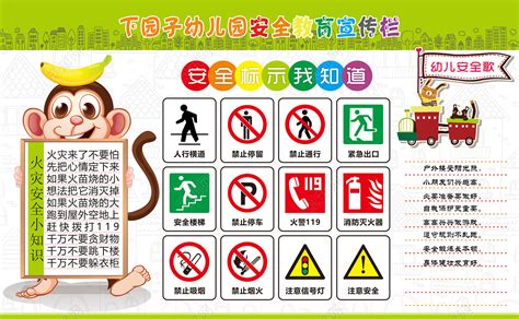 安全標志牌圖片大全 兒童,交通安全標志牌圖片大全 兒童縮略圖