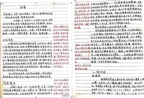 教材幫和學(xué)霸筆記哪個(gè)好,教材幫和學(xué)霸筆記哪個(gè)好三年級(jí)縮略圖