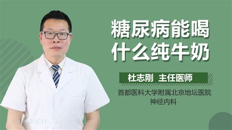 舒化奶糖尿病人能喝嗎(舒化奶和純牛奶的區(qū)別)縮略圖