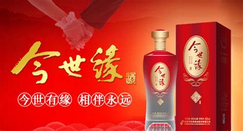 今世緣酒價(jià)格表52度典藏15多少錢,今世緣6年典藏52度多少錢一瓶縮略圖