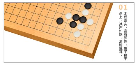圍棋棋盤(pán)實(shí)木(圍棋棋盤(pán)實(shí)木圖片)縮略圖