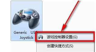 游戲手柄怎么設(shè)置(游戲手柄怎么設(shè)置按鍵)縮略圖