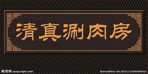 牌匾效果圖,牌匾效果圖大全大圖縮略圖