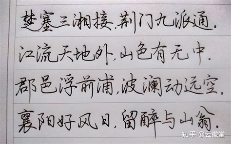 行楷字帖誰的比較好,行楷字帖誰的比較好看縮略圖