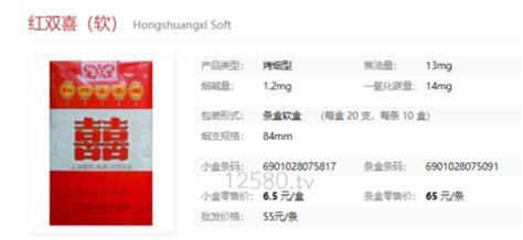 紅雙喜香煙價格表大全,紅雙喜香煙價格表大全圖片縮略圖