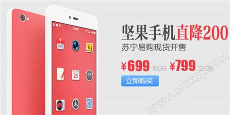 堅(jiān)果手機(jī)的降價(jià)促銷(xiāo)宣傳廣度并未達(dá)到(堅(jiān)果手機(jī)大降價(jià))縮略圖