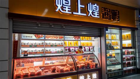 煌上煌加盟費多少錢啊(煌上煌加盟官方網)縮略圖