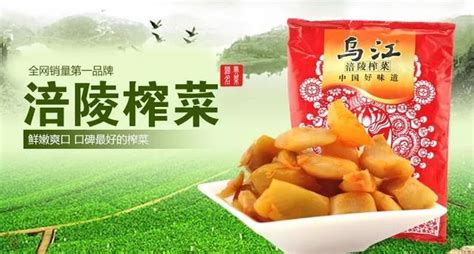 涪陵榨菜原料是什么菜,涪陵榨菜是用什么菜制成的縮略圖