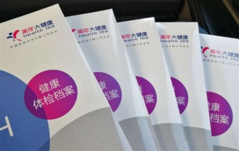 美年大健康體檢報告查詢(美年大健康體檢報告查詢網(wǎng)登錄)縮略圖