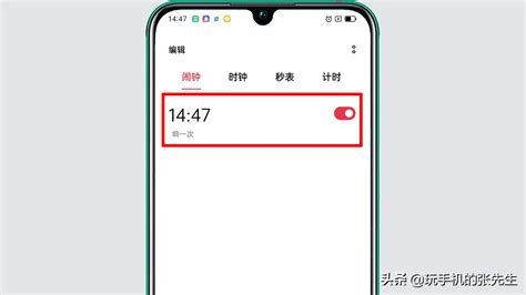 手機(jī)鬧鐘在哪設(shè)置,安卓手機(jī)鬧鐘在哪設(shè)置縮略圖