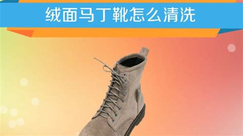 馬丁靴怎么清洗和保養(馬丁靴的清洗方法大全)縮略圖