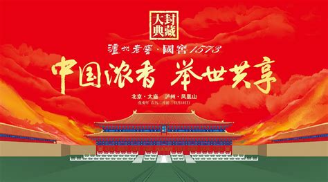國(guó)酒天下,國(guó)酒天下53度價(jià)格縮略圖