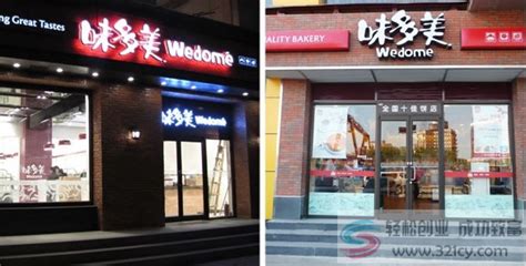味多美蛋糕店附近門店電話,味多美蛋糕店加盟費多少錢縮略圖