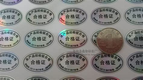 合格證標簽,合格證標簽制作縮略圖