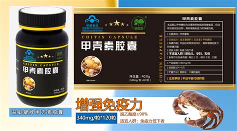 甲殼素,甲殼素的功效與作用縮略圖