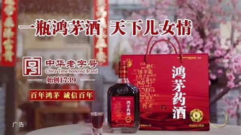 鴻茅藥酒,鴻茅藥酒事件處理結果縮略圖