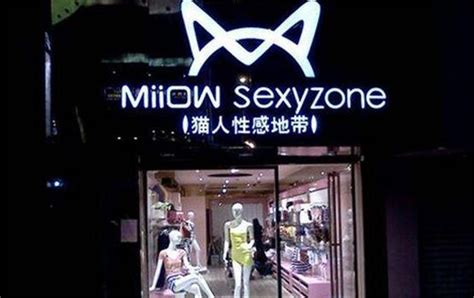 貓人內(nèi)衣是哪里的品牌(貓人屬于什么檔次)縮略圖