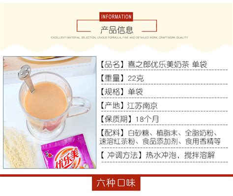 優樂美奶茶袋裝(優樂美奶茶袋裝兌多少水)縮略圖