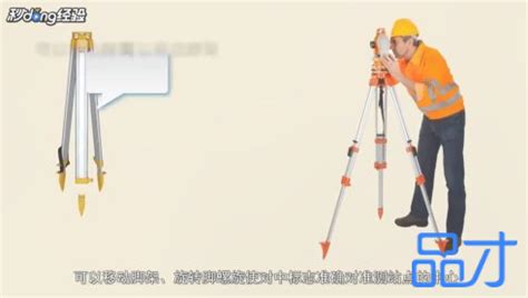 經緯儀使用方法圖解(老式經緯儀使用方法圖解)縮略圖