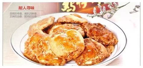 雞仔餅?zāi)膫€品牌正宗,上海雞仔餅?zāi)膫€品牌正宗縮略圖