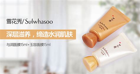 雪花秀護膚品怎么樣,雪花秀護膚品怎么樣好用嗎縮略圖