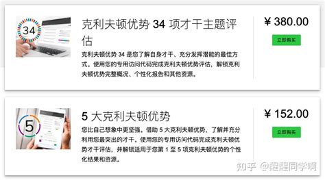 蓋洛普優(yōu)勢(shì)測(cè)評(píng),蓋洛普優(yōu)勢(shì)測(cè)評(píng)免費(fèi)版縮略圖