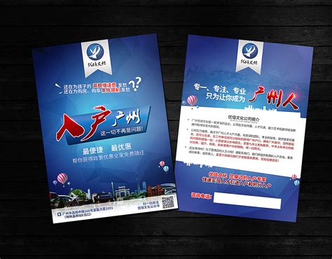 傳單設(shè)計(jì)(傳單設(shè)計(jì)模板)縮略圖