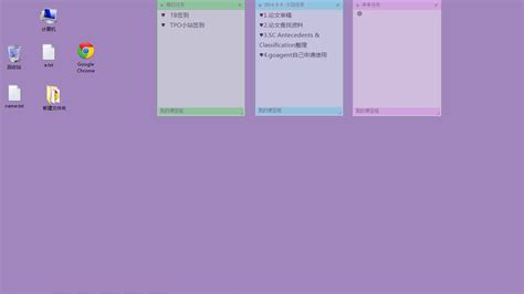 桌面便簽不見了怎么找回,桌面上的便簽不見了怎么找回縮略圖