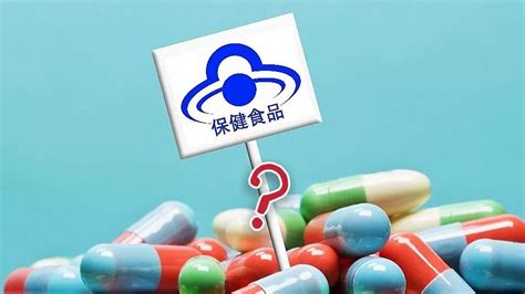 保健食品的批準文號,保健食品的批準文號有哪些縮略圖