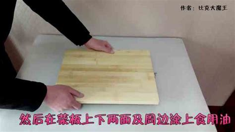 砧板使用前怎么保養(yǎng),砧板第一次使用前要怎么保養(yǎng)縮略圖