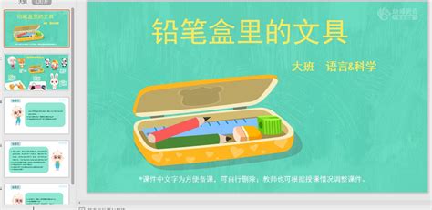 文具盒里的故事(文具盒里的故事三年級作文)縮略圖