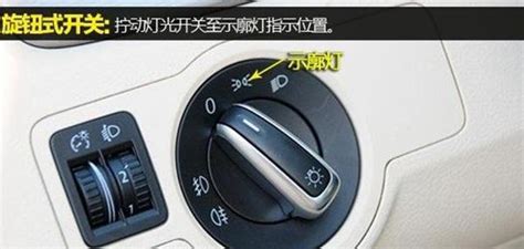 示廓燈在哪個(gè)位置圖解,示廓燈在哪個(gè)位置圖片縮略圖