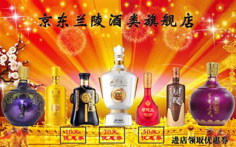 蘭陵酒哪款最好喝(蘭陵酒大全價(jià)格及圖片)縮略圖