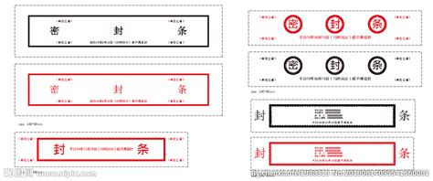 密封條 標(biāo)書(shū)(密封條標(biāo)書(shū)圖片)縮略圖