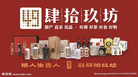 肆拾玖坊長樂未央,肆拾玖坊長樂未央酒價格縮略圖