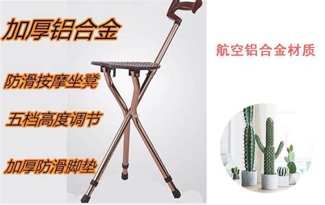 拐杖凳子拐杖帶凳子,拐杖凳子拐杖帶凳子什么品牌質(zhì)量好縮略圖