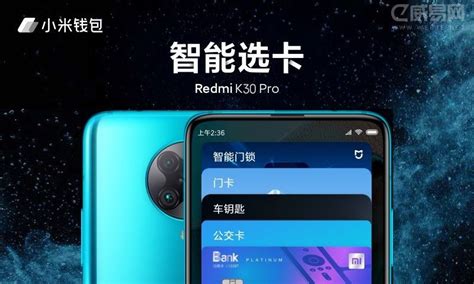 小米錢包有什么用途(小米10s nfc功能怎么用)縮略圖