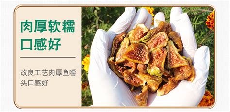 無花果干下奶效果好嗎(無花果干的制作方法)縮略圖