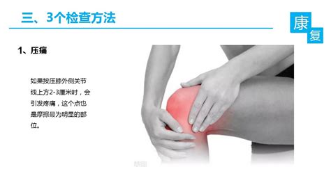 蓋洛普膝蓋貼真的靠譜么,蓋洛普理療貼縮略圖