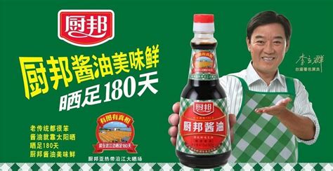 廚邦醬油好嗎(廚邦醬油好嗎,為什么)縮略圖