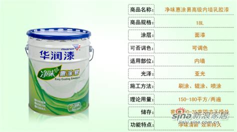 華潤漆專賣店查詢(華潤漆專賣店查詢 -華潤漆官網(wǎng))縮略圖