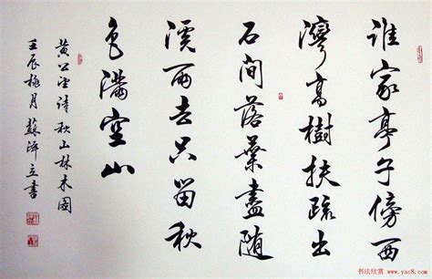 毛筆書法作品,毛筆書法作品欣賞縮略圖