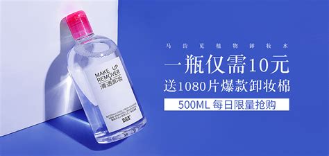 卸妝水推薦,卸妝水推薦學生黨縮略圖