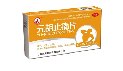 止痛片圖片大全,止痛片圖片大全高清縮略圖