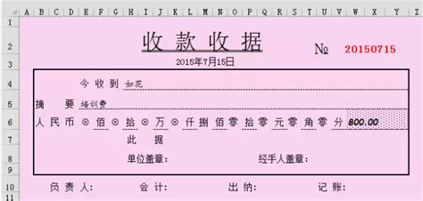 收據怎么寫 樣本圖片,飯店收據怎么寫樣本圖片縮略圖